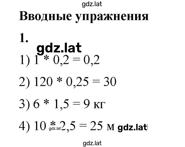 Решение задания № 1 — страница 1