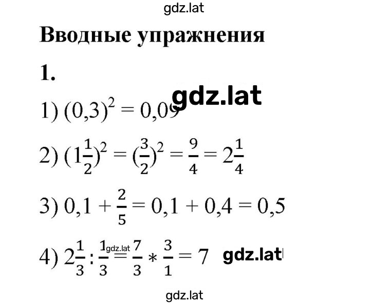 Решение задания № 1 — страница 1