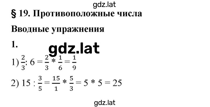 Решение задания № 1 — страница 1