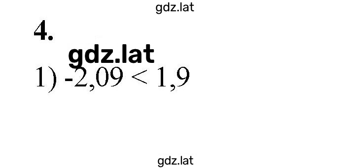 Решение задания № 4 — страница 1