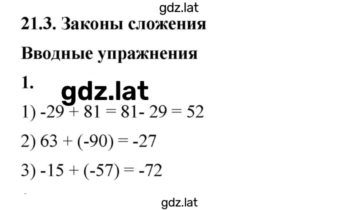 Решение задания № 1 — страница 1
