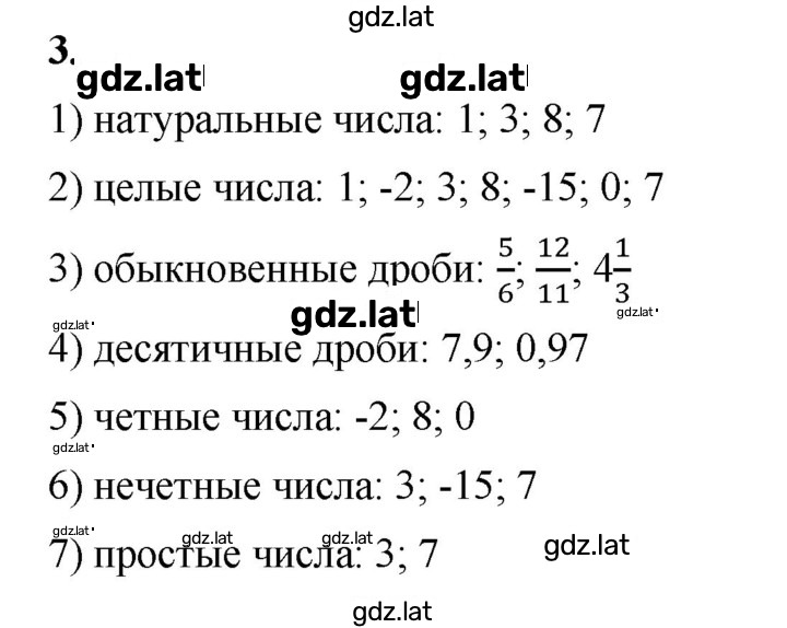 Решение задания № 3 — страница 1