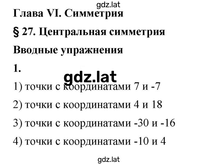Решение задания № 1 — страница 1