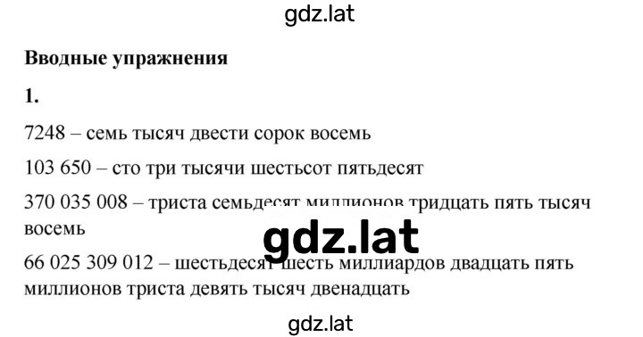 Решение задания № 1 — страница 1