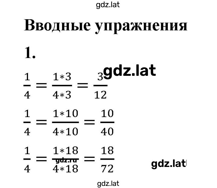 Решение задания № 1 — страница 1