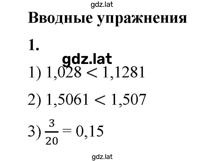 Решение задания № 1 — страница 1