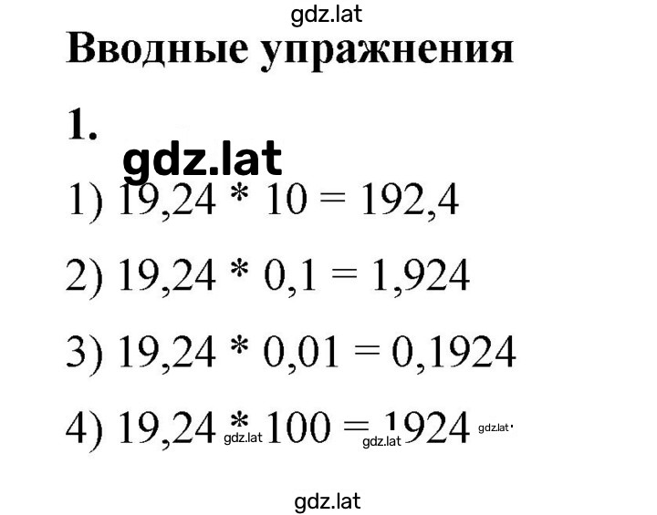 Решение задания № 1 — страница 1