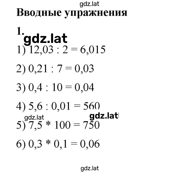 Решение задания № 1 — страница 1