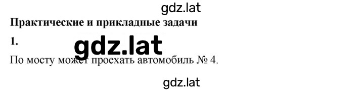 Решение задания № 1 — страница 1