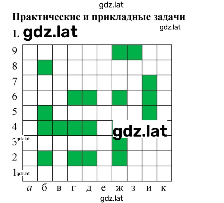 Решение задания № 1 — страница 1
