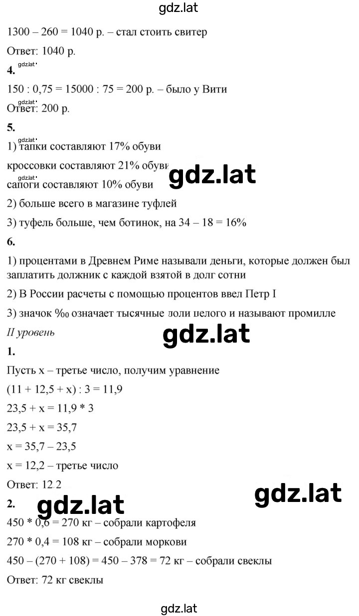 Решение задания № 3 — страница 2