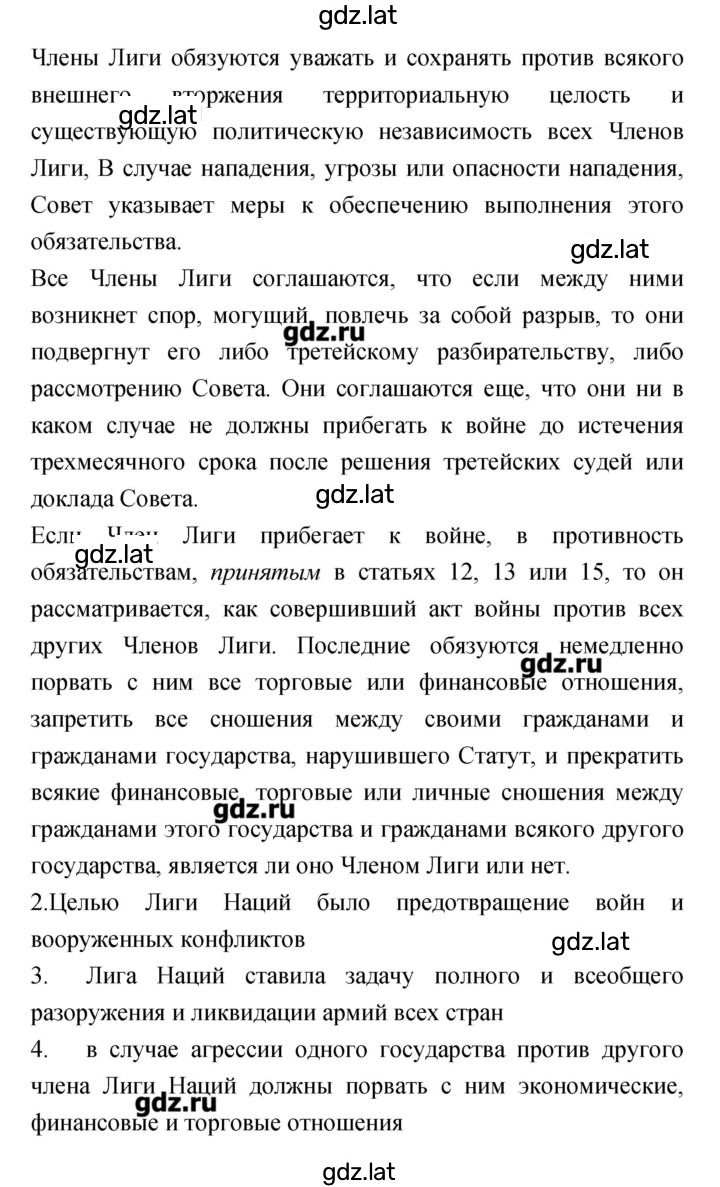 Решение задания № 15 — страница 2