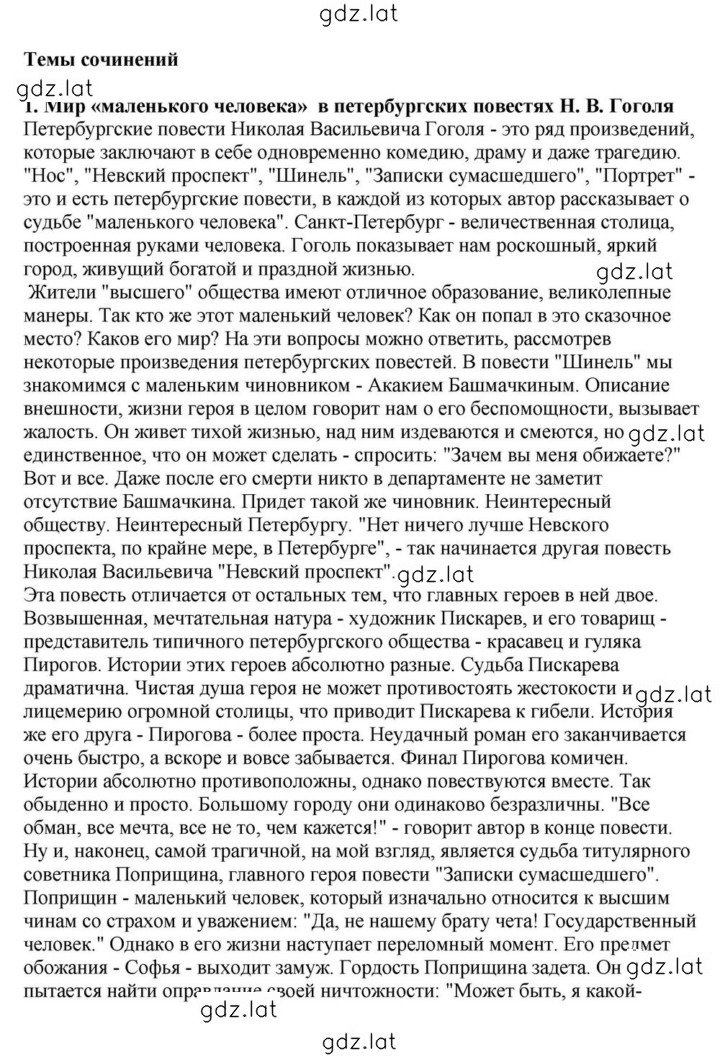 Решение задания № 101 — страница 1