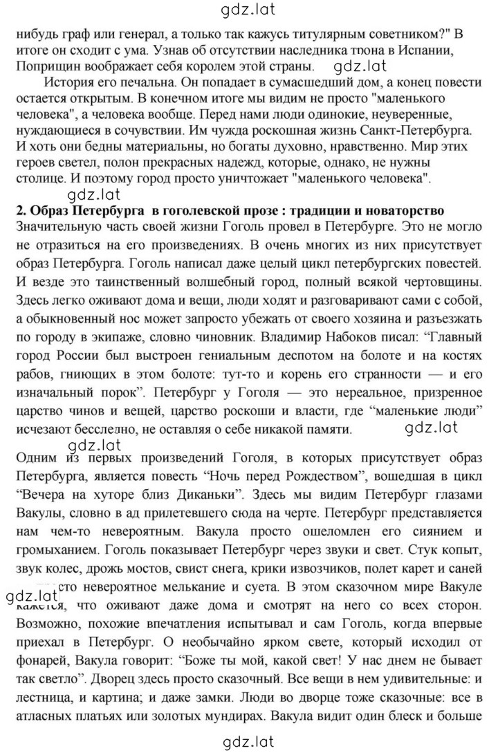 Решение задания № 101 — страница 2