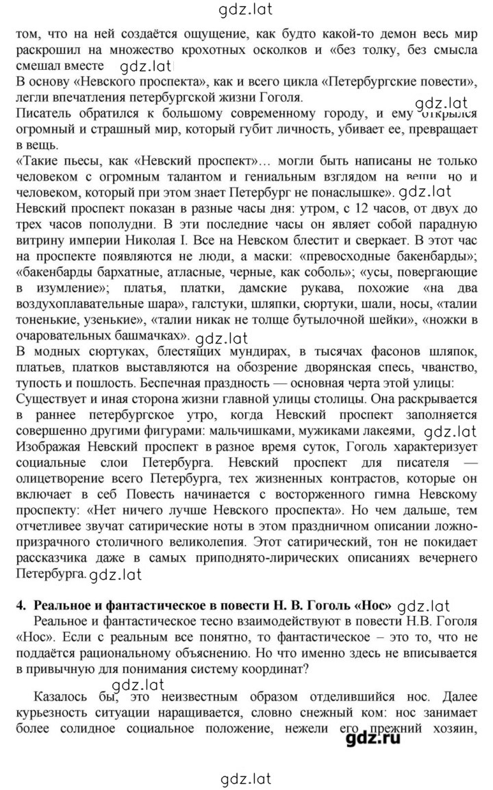 Решение задания № 101 — страница 7