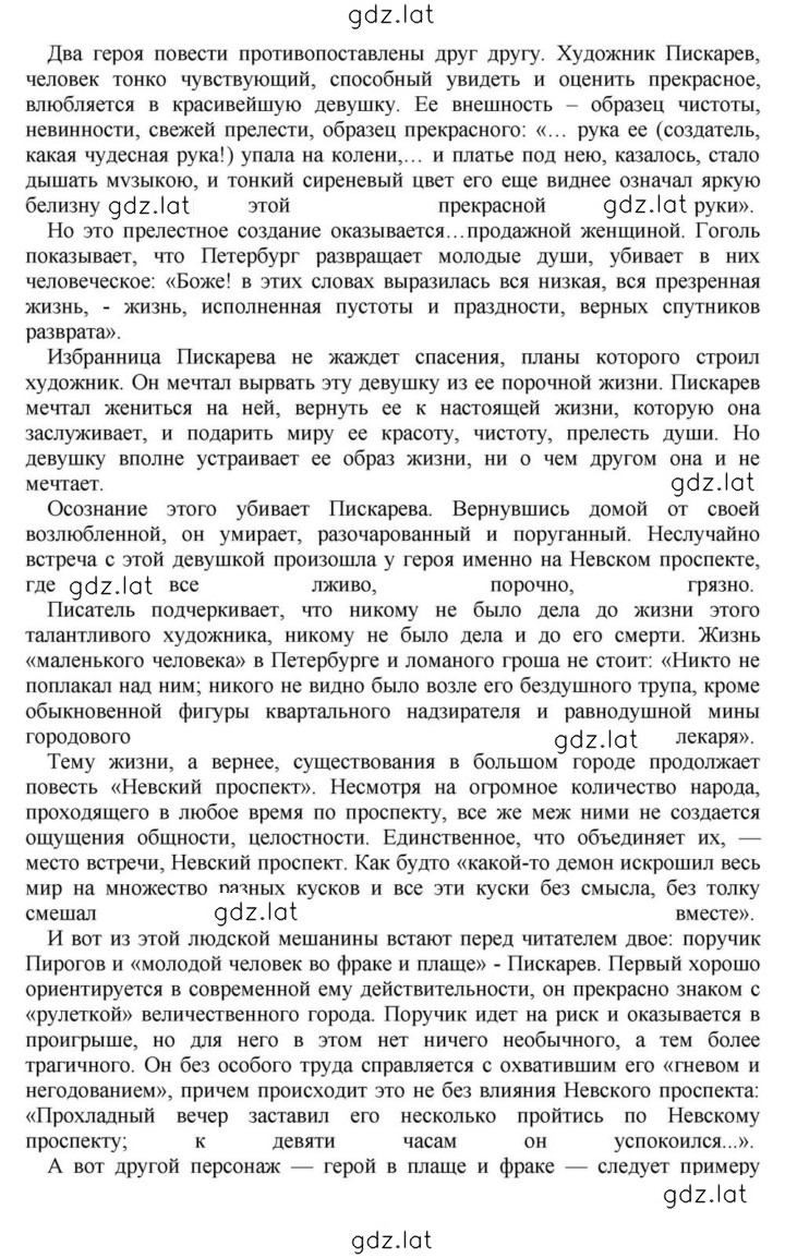 Решение задания № 101 — страница 9