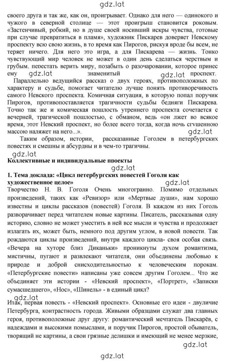 Решение задания № 101 — страница 10