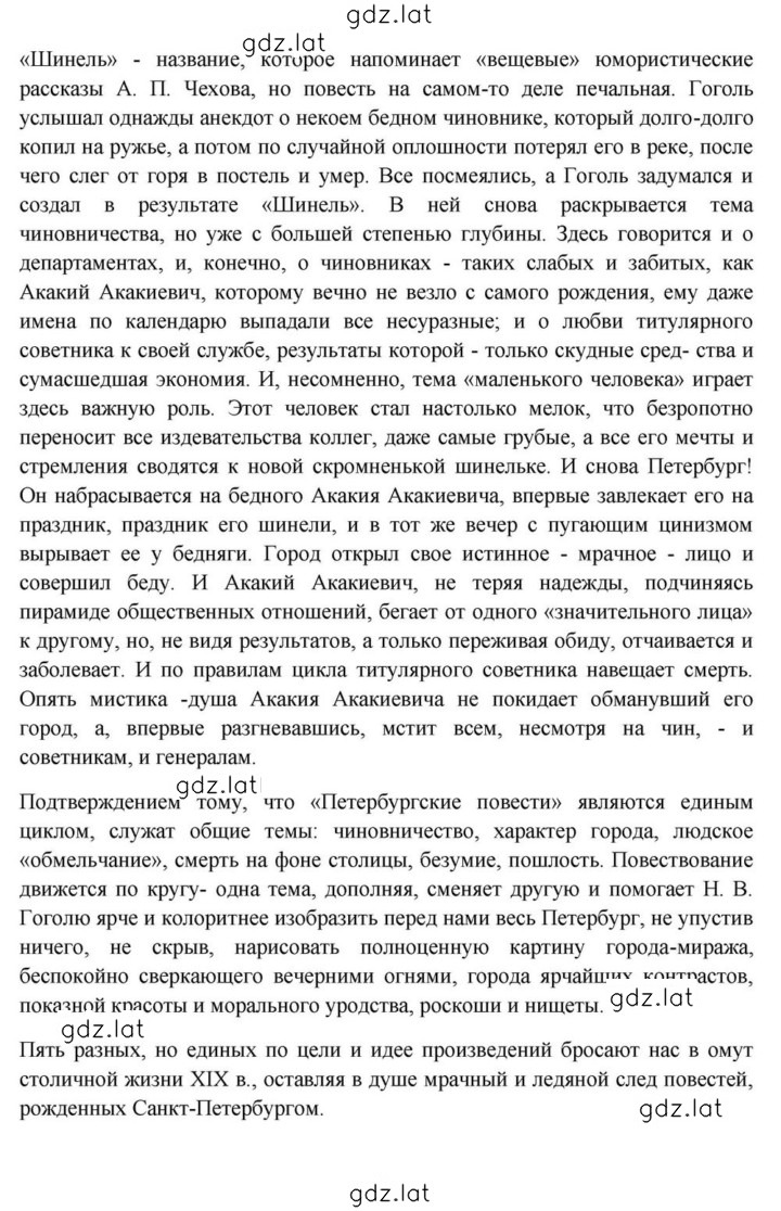 Решение задания № 101 — страница 12