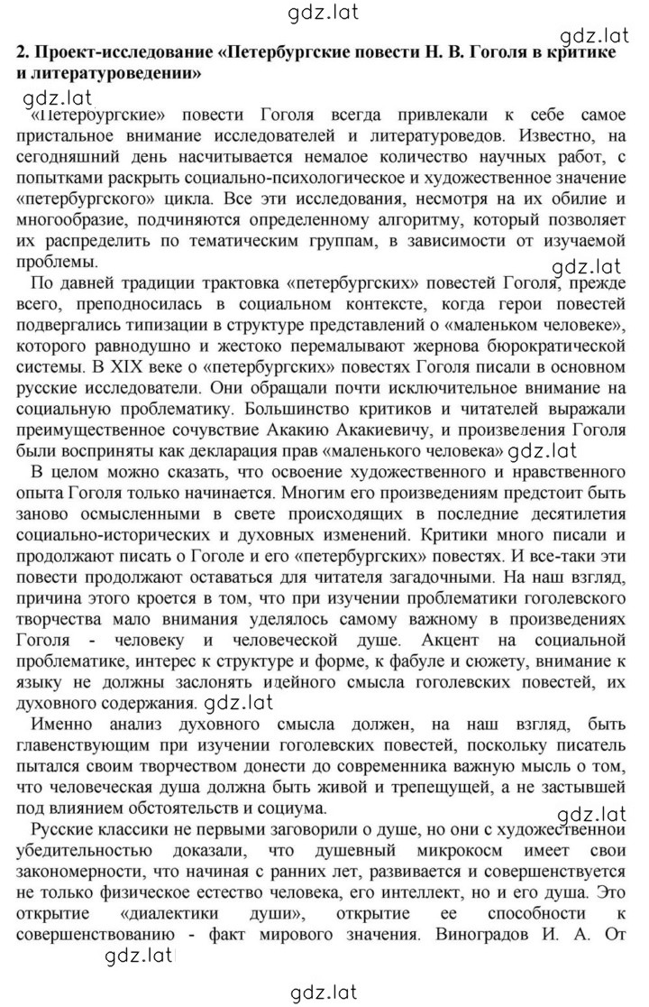 Решение задания № 101 — страница 13