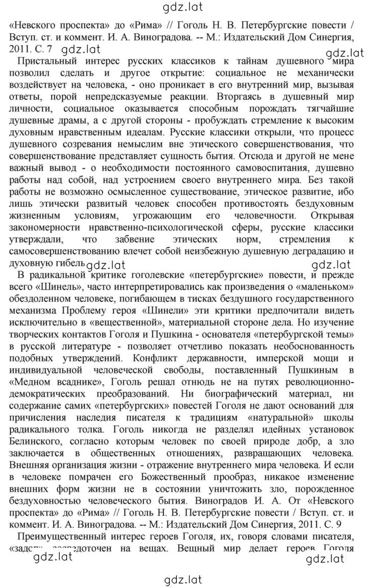 Решение задания № 101 — страница 14