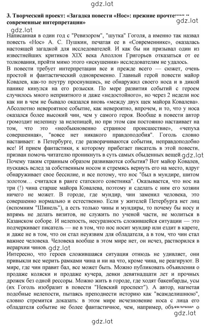 Решение задания № 101 — страница 20