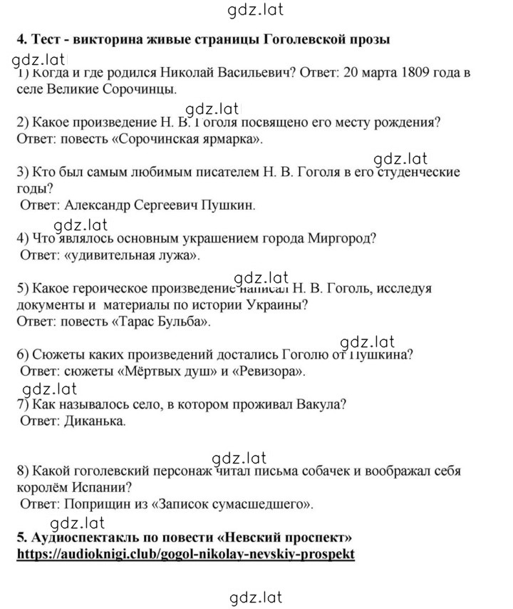 Решение задания № 101 — страница 22