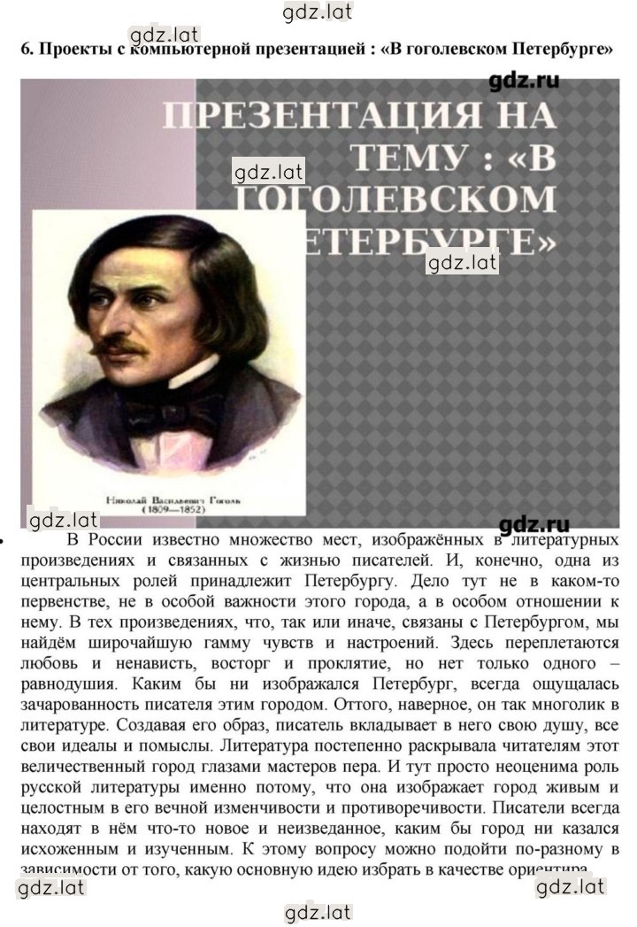 Решение задания № 101 — страница 23