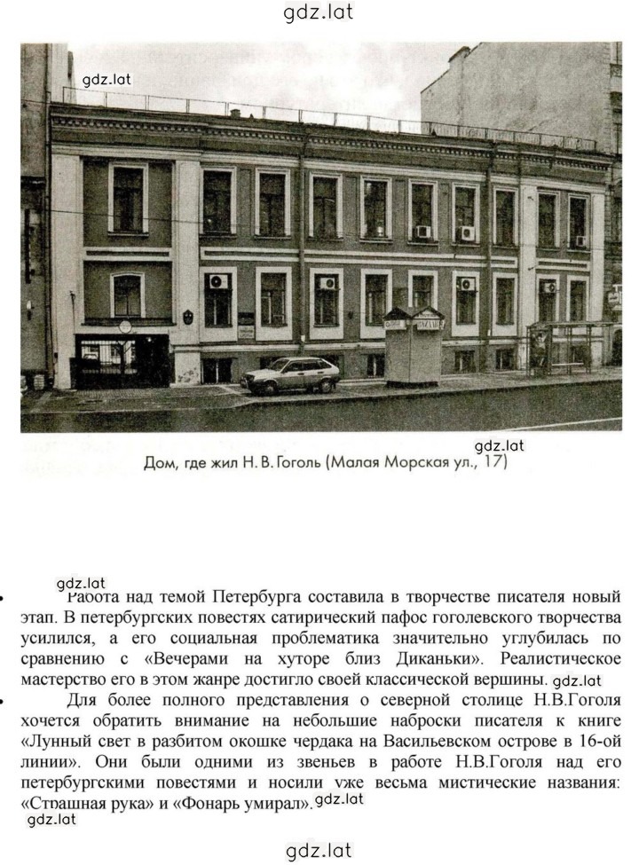 Решение задания № 101 — страница 28