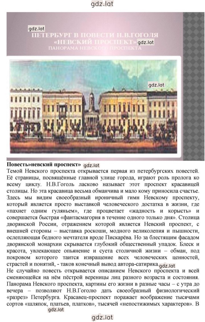 Решение задания № 101 — страница 29