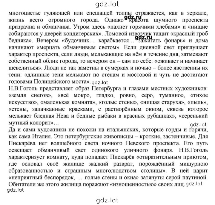 Решение задания № 101 — страница 30