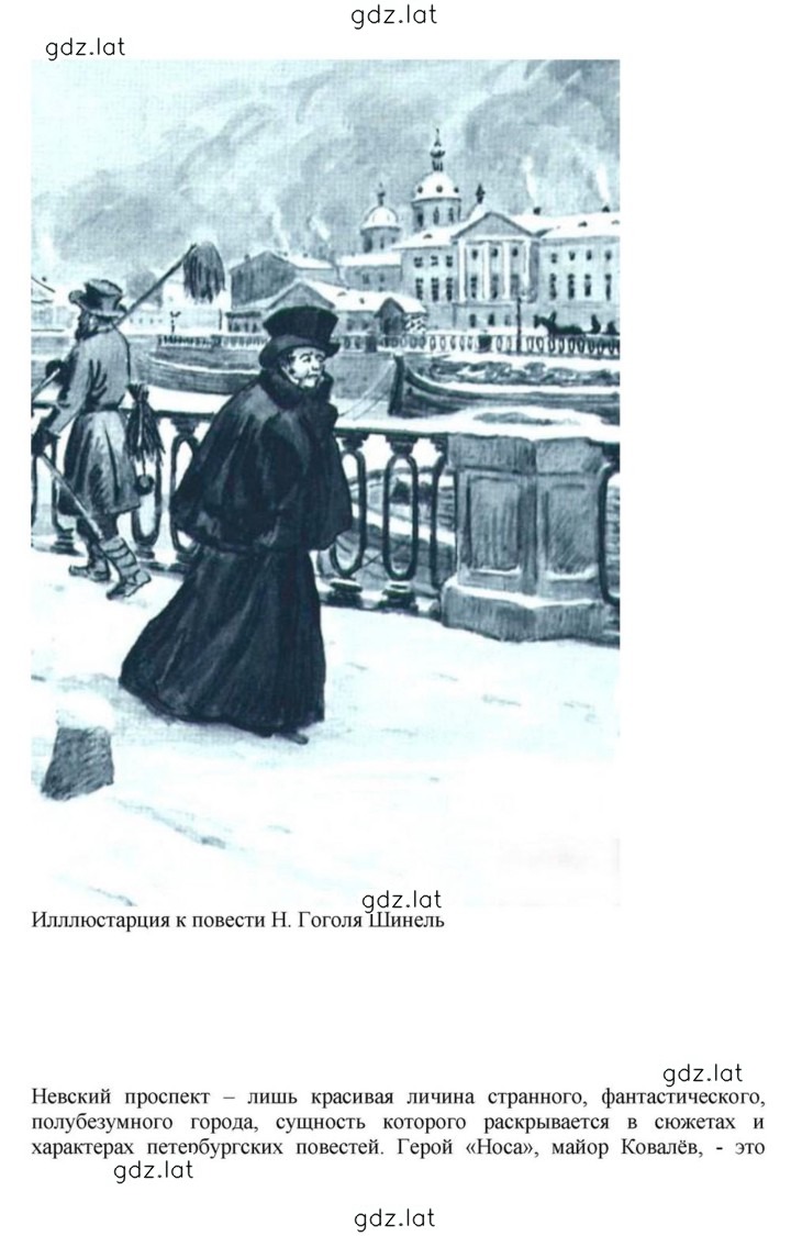 Решение задания № 101 — страница 32