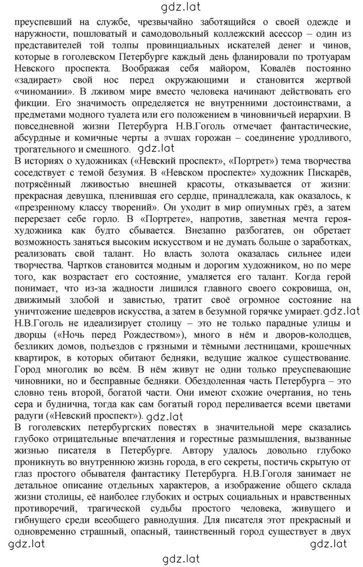 Решение задания № 101 — страница 33