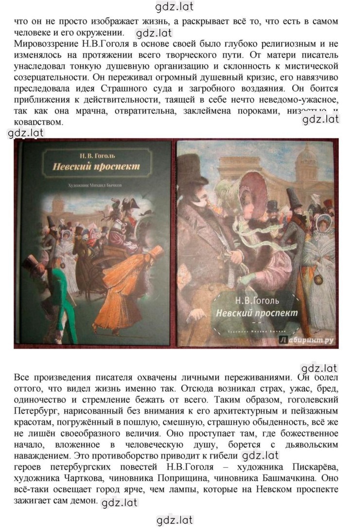 Решение задания № 101 — страница 35
