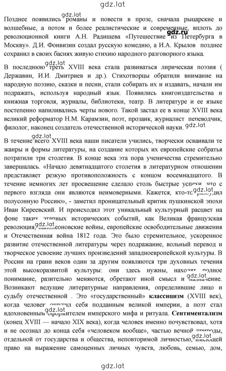 Решение задания № 13 — страница 2