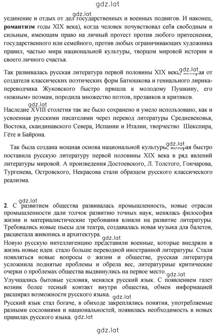 Решение задания № 13 — страница 3