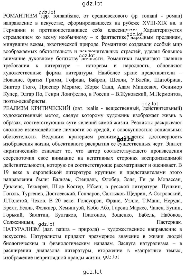 Решение задания № 13 — страница 5