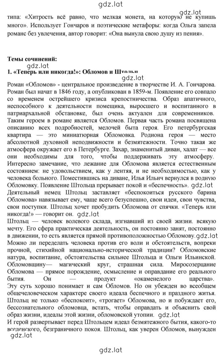 Решение задания № 197 — страница 2