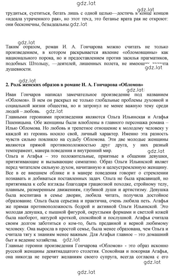 Решение задания № 197 — страница 3
