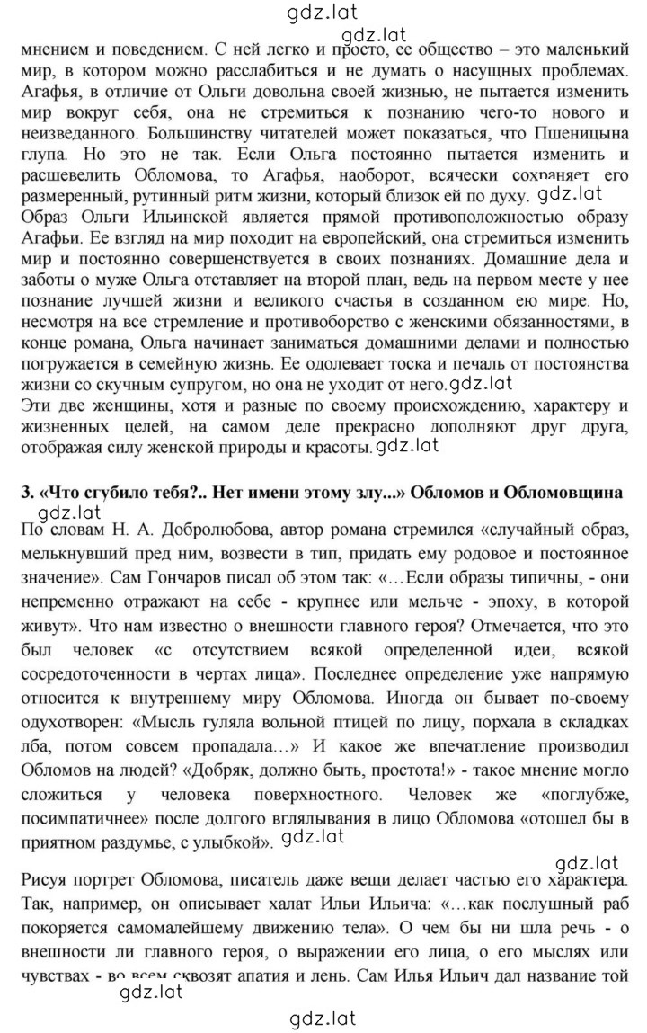 Решение задания № 197 — страница 4