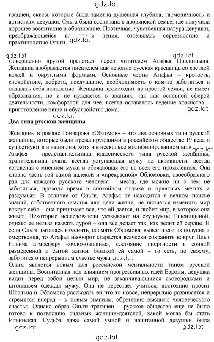 Решение задания № 197 — страница 7