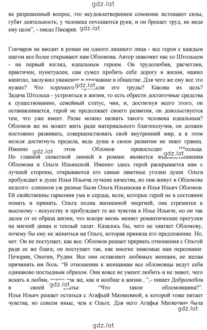 Решение задания № 197 — страница 10