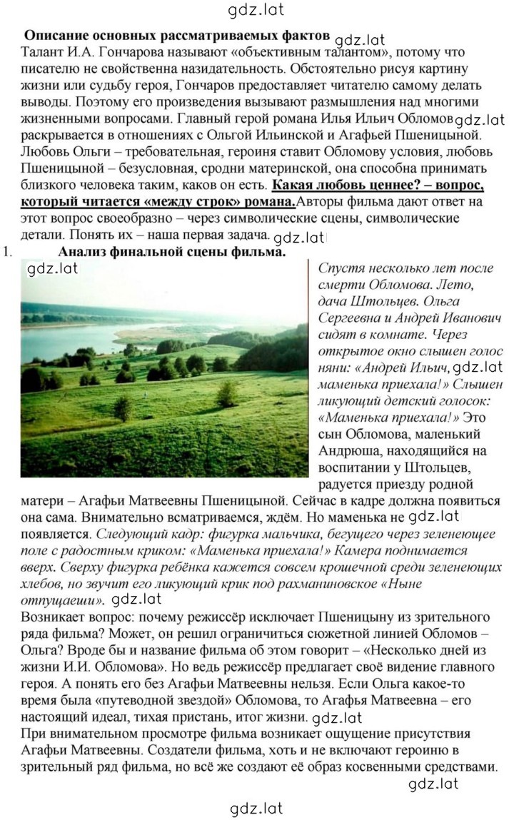 Решение задания № 197 — страница 13