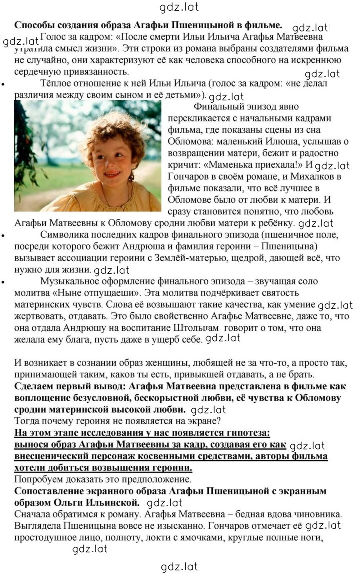 Решение задания № 197 — страница 14