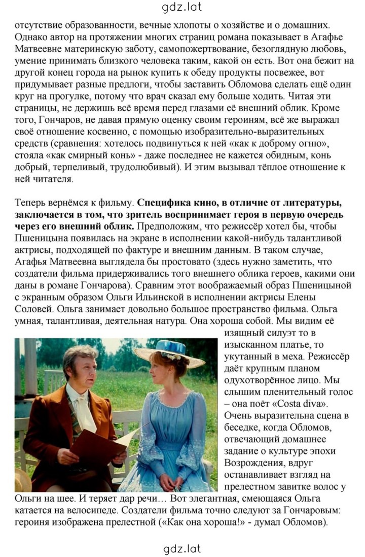 Решение задания № 197 — страница 15