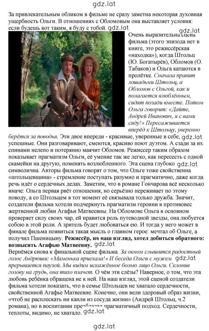 Решение задания № 197 — страница 16