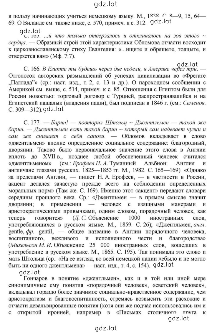 Решение задания № 197 — страница 20
