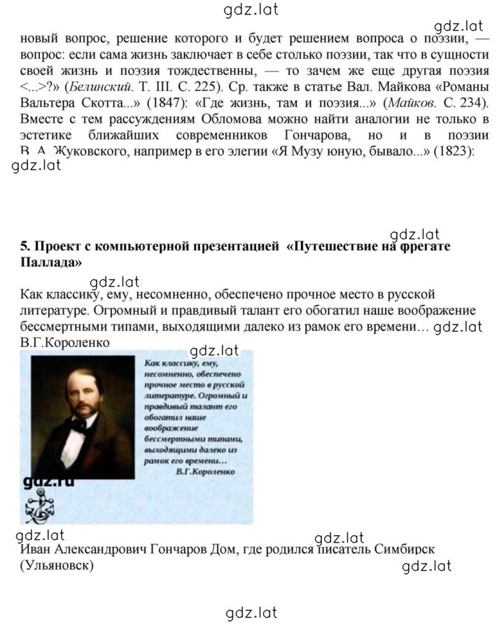 Решение задания № 197 — страница 22