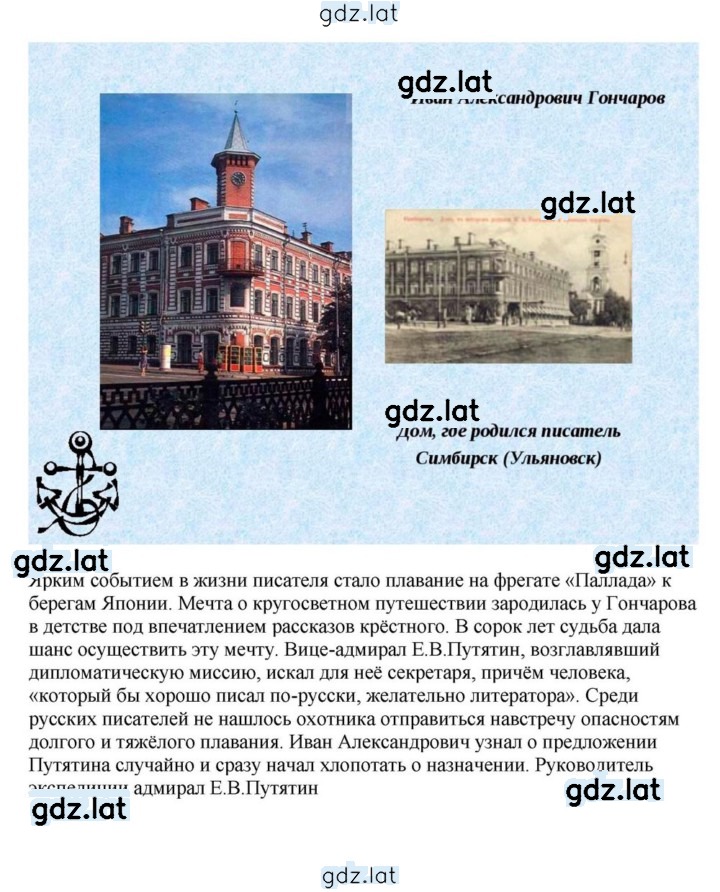 Решение задания № 197 — страница 23