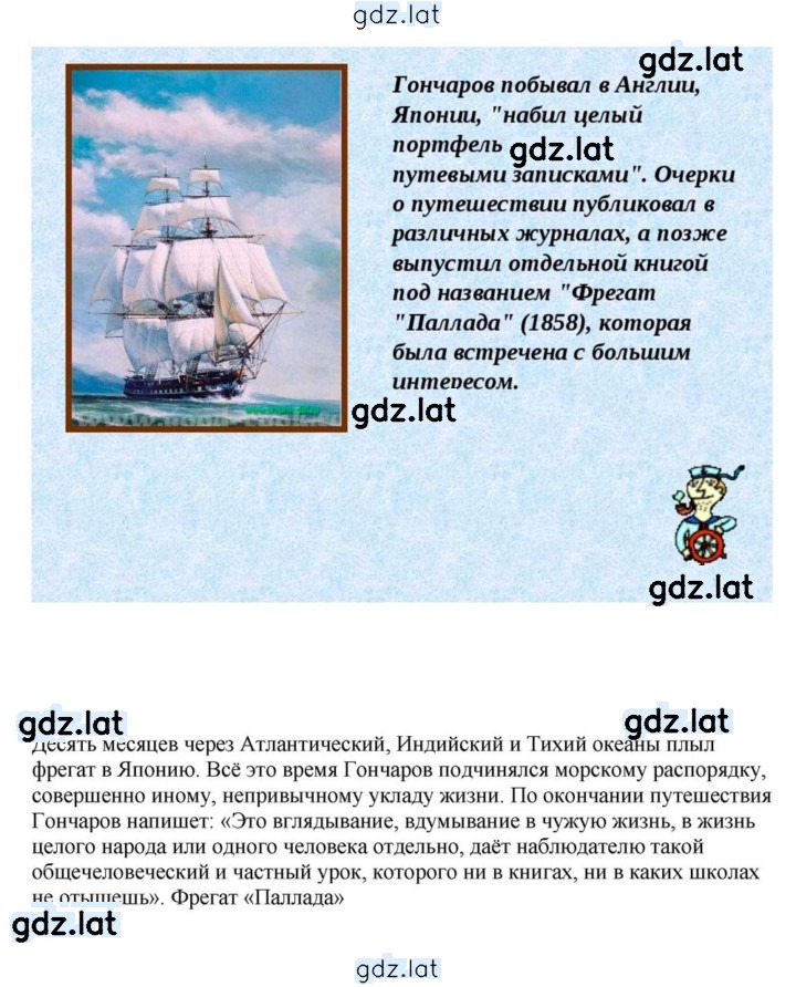 Решение задания № 197 — страница 24