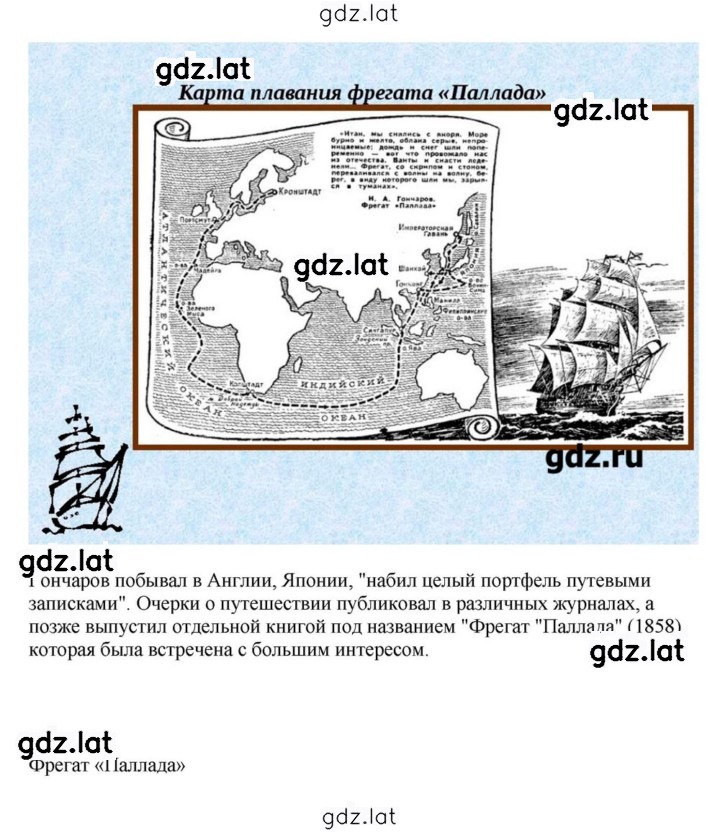 Решение задания № 197 — страница 25